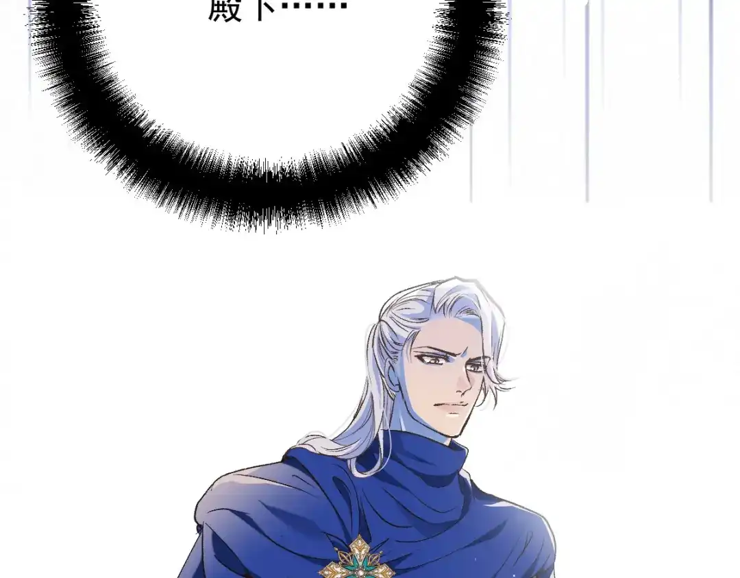 《凯洛斯山的十叶花》第37话 不速之客 第9页
