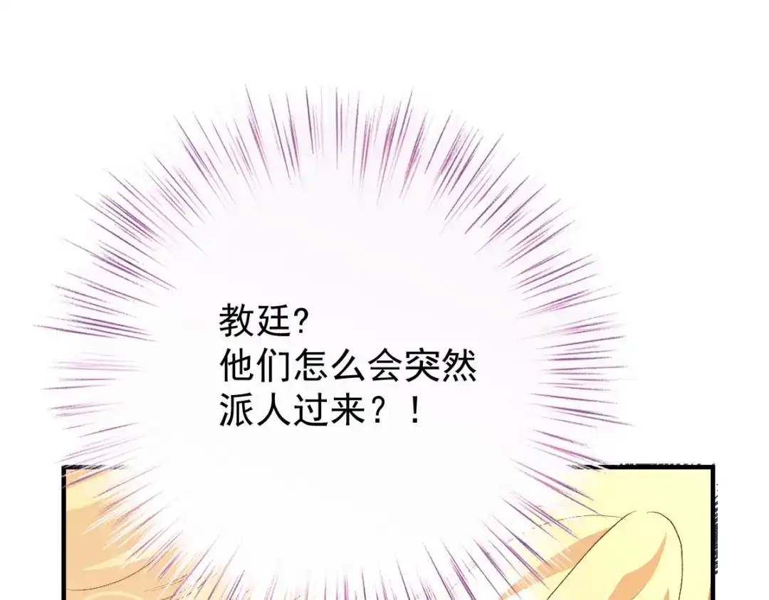 《凯洛斯山的十叶花》第37话 不速之客 第37页