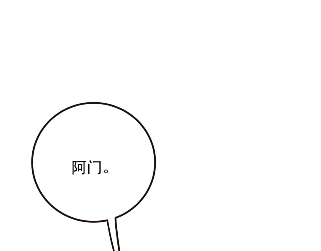 《凯洛斯山的十叶花》第37话 不速之客 第105页