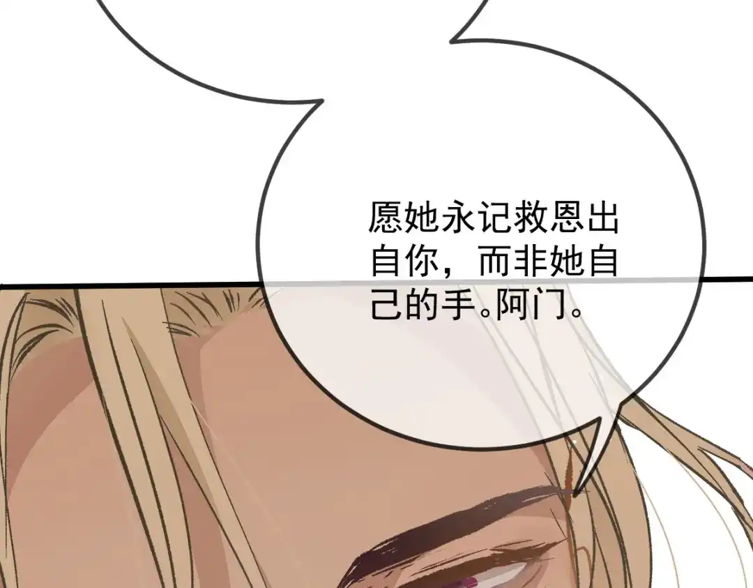 《凯洛斯山的十叶花》第37话 不速之客 第102页