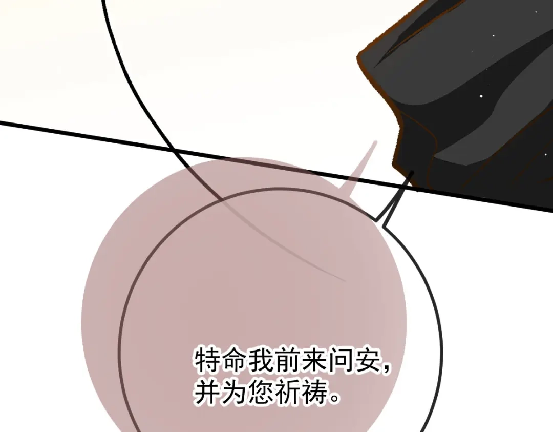 《凯洛斯山的十叶花》第37话 不速之客 第35页