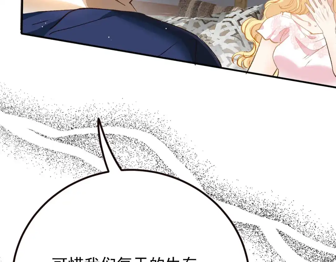 《凯洛斯山的十叶花》第37话 不速之客 第125页