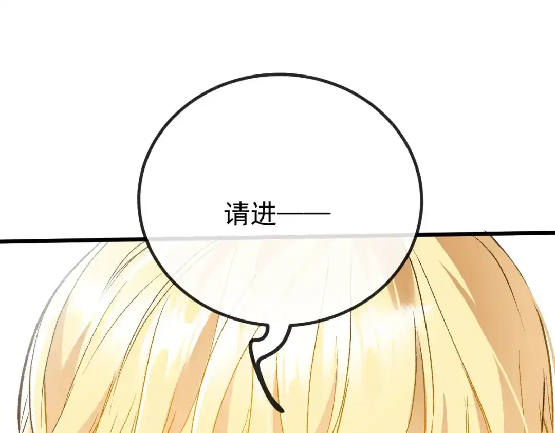 《凯洛斯山的十叶花》第37话 不速之客 第46页