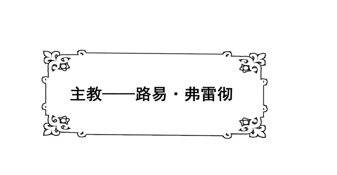 《凯洛斯山的十叶花》第37话 不速之客 第52页