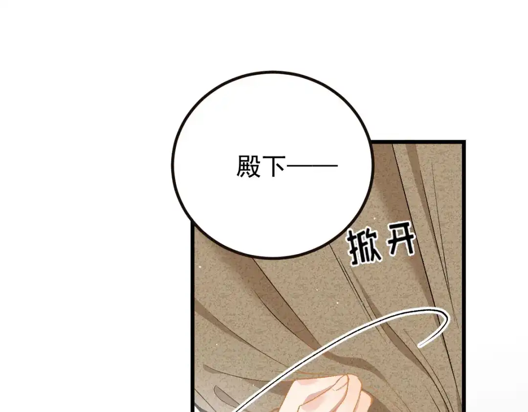 《凯洛斯山的十叶花》第37话 不速之客 第109页