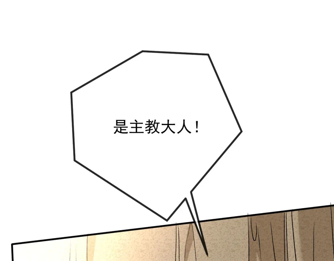 《凯洛斯山的十叶花》第37话 不速之客 第40页