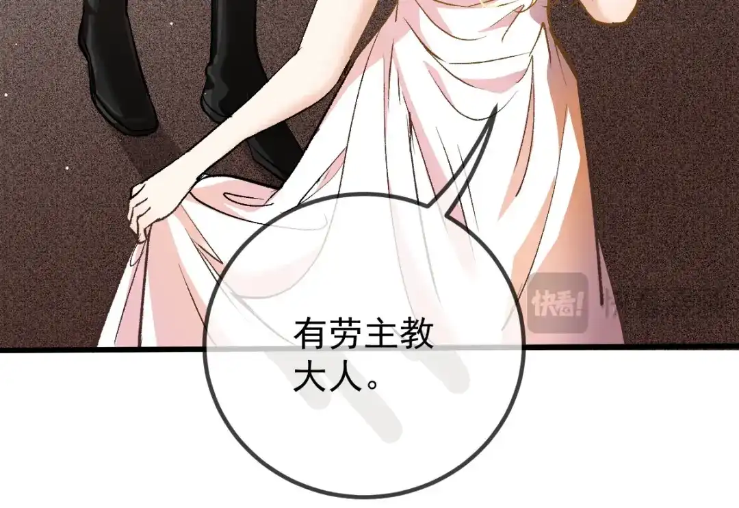 《凯洛斯山的十叶花》第37话 不速之客 第98页