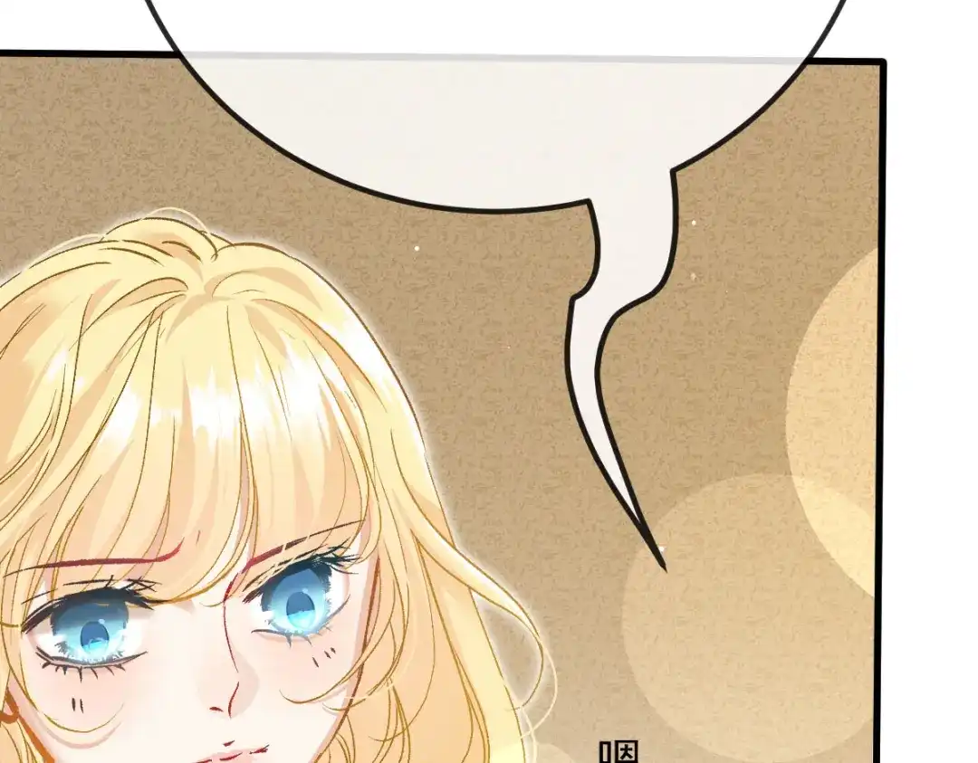 《凯洛斯山的十叶花》第37话 不速之客 第26页
