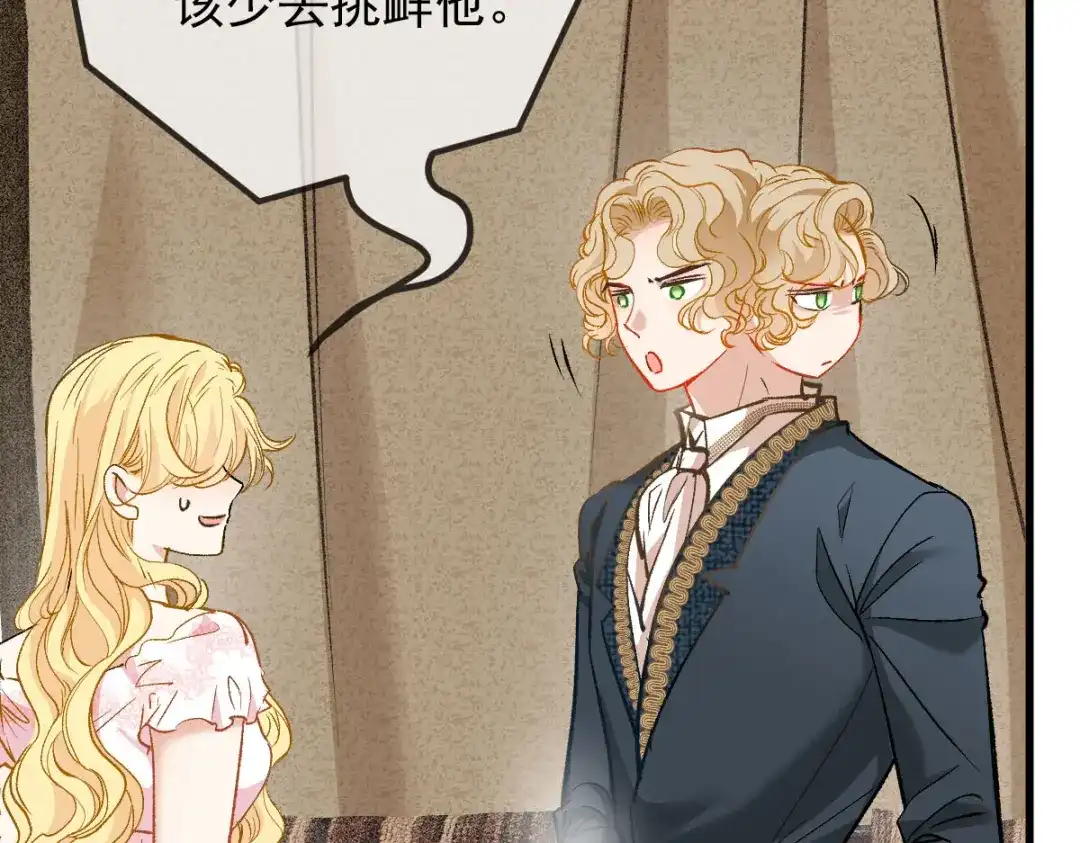 《凯洛斯山的十叶花》第38话 表明心意 第21页