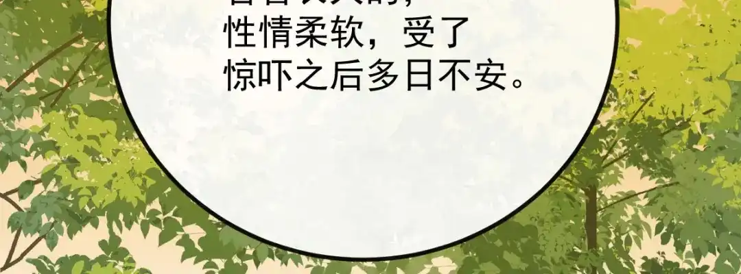 《凯洛斯山的十叶花》第38话 表明心意 第80页