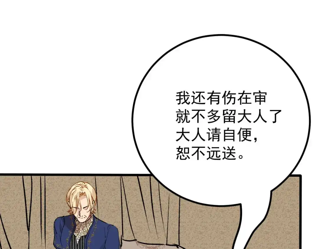 《凯洛斯山的十叶花》第38话 表明心意 第5页