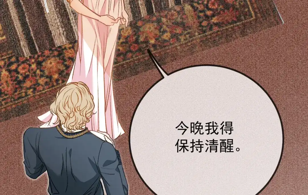 《凯洛斯山的十叶花》第38话 表明心意 第29页