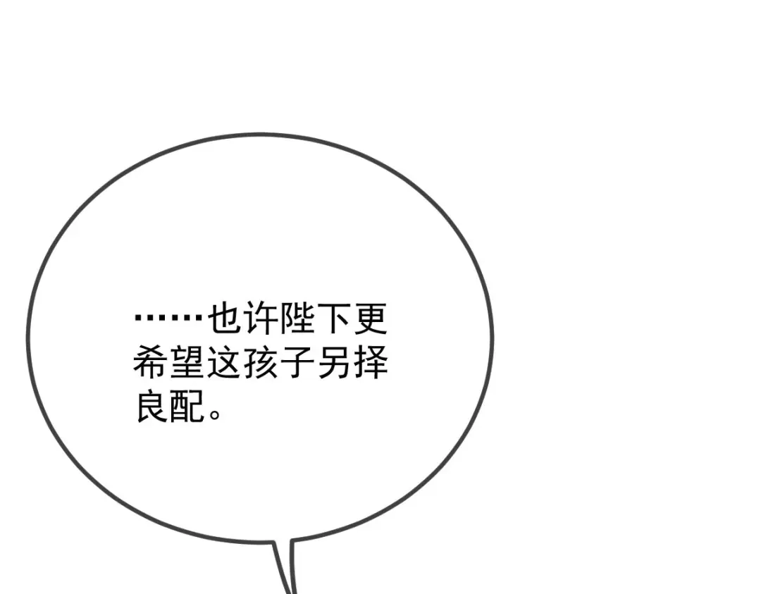 《凯洛斯山的十叶花》第38话 表明心意 第99页