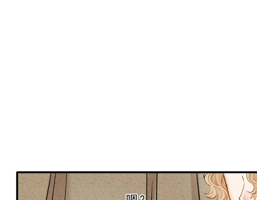 《凯洛斯山的十叶花》第38话 表明心意 第23页