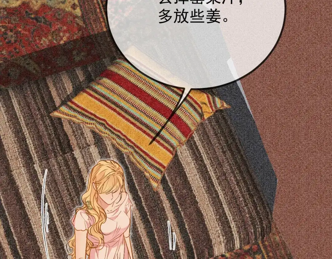 《凯洛斯山的十叶花》第38话 表明心意 第28页