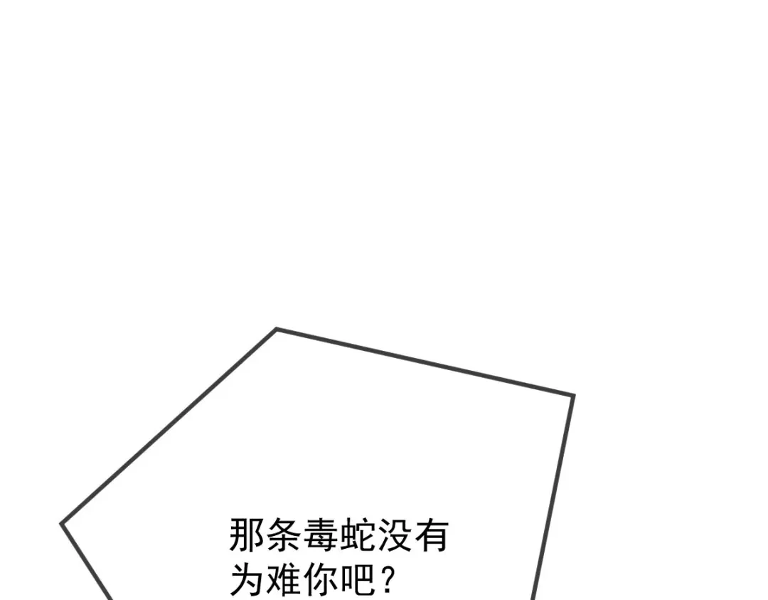 《凯洛斯山的十叶花》第38话 表明心意 第19页