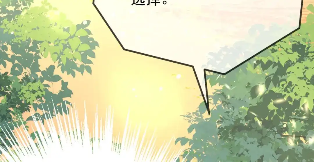 《凯洛斯山的十叶花》第38话 表明心意 第128页