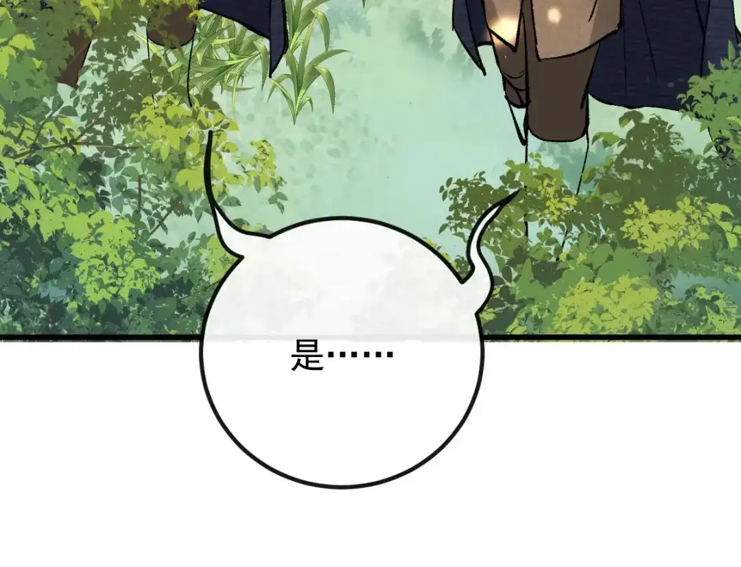 《凯洛斯山的十叶花》第38话 表明心意 第98页