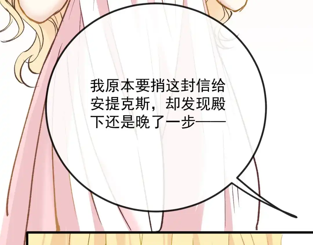 《凯洛斯山的十叶花》第38话 表明心意 第41页