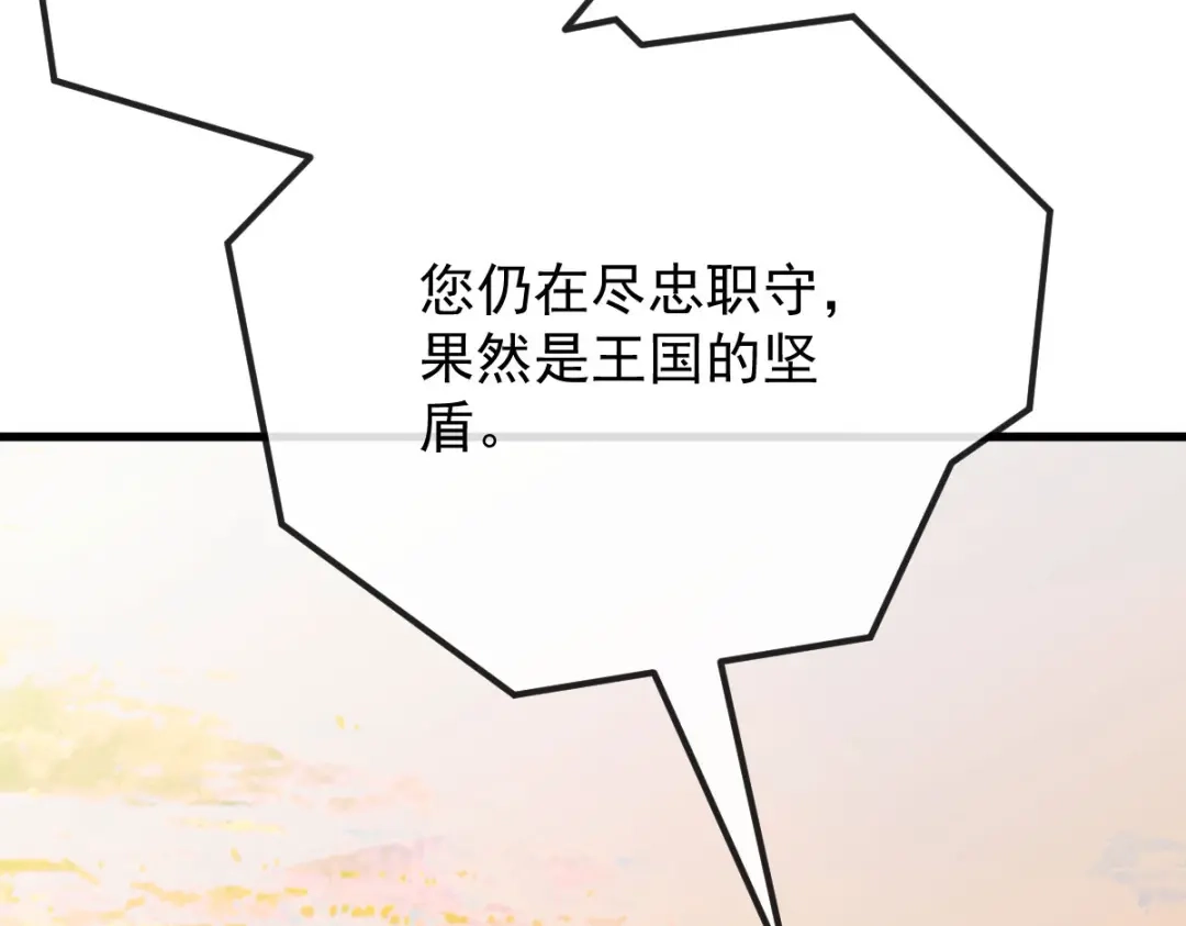 《凯洛斯山的十叶花》第38话 表明心意 第66页