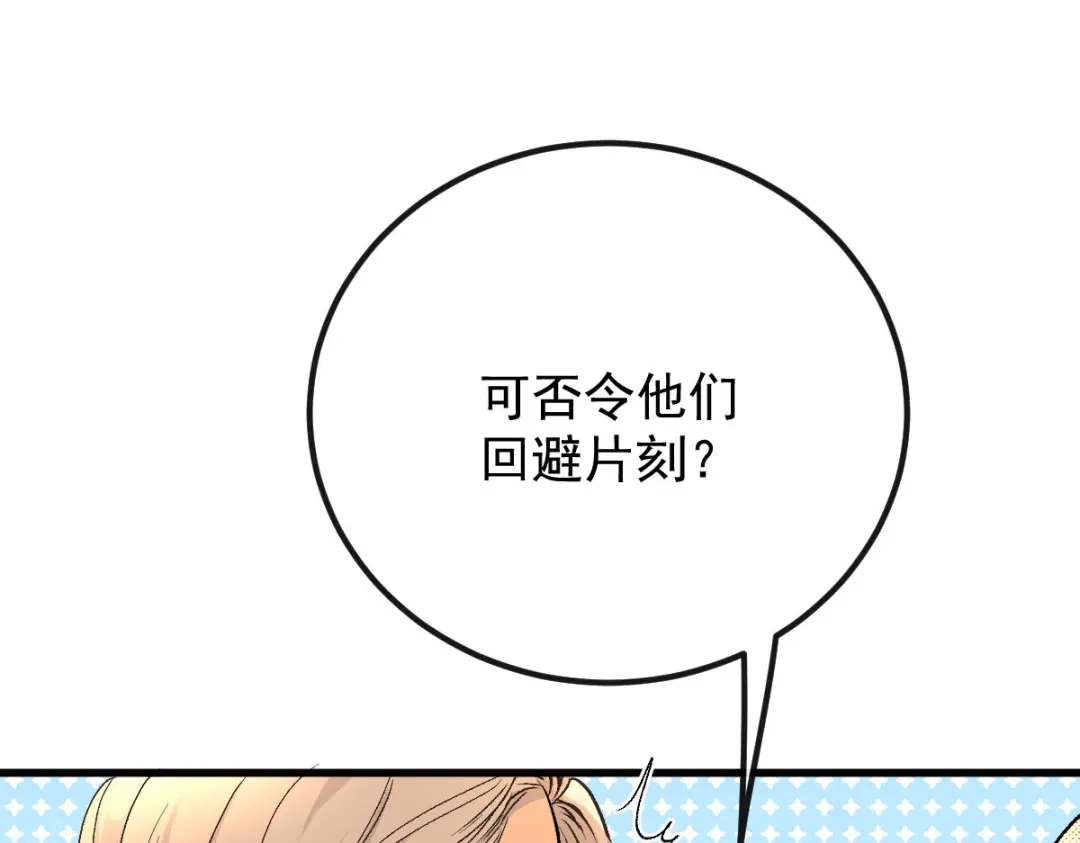 《凯洛斯山的十叶花》第38话 表明心意 第92页