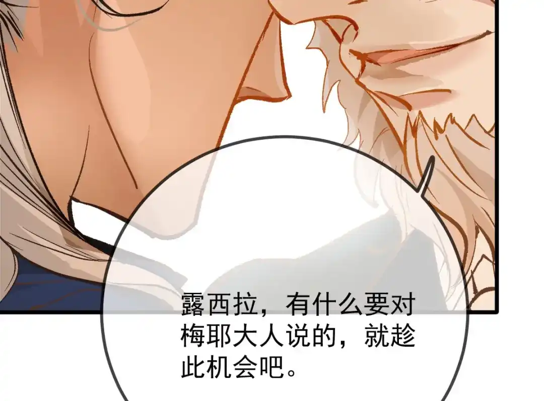《凯洛斯山的十叶花》第38话 表明心意 第101页