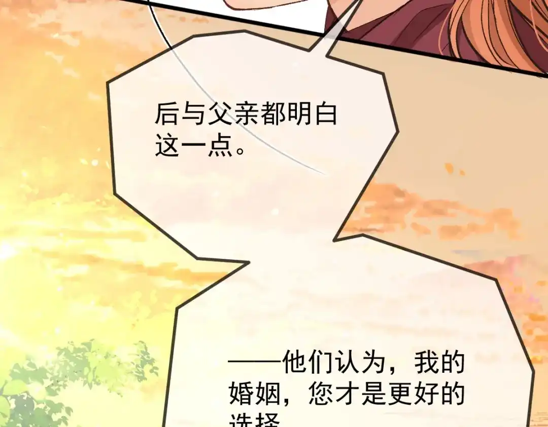 《凯洛斯山的十叶花》第38话 表明心意 第127页