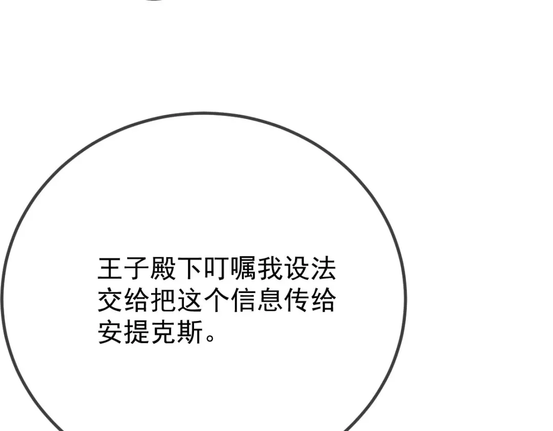 《凯洛斯山的十叶花》第38话 表明心意 第33页