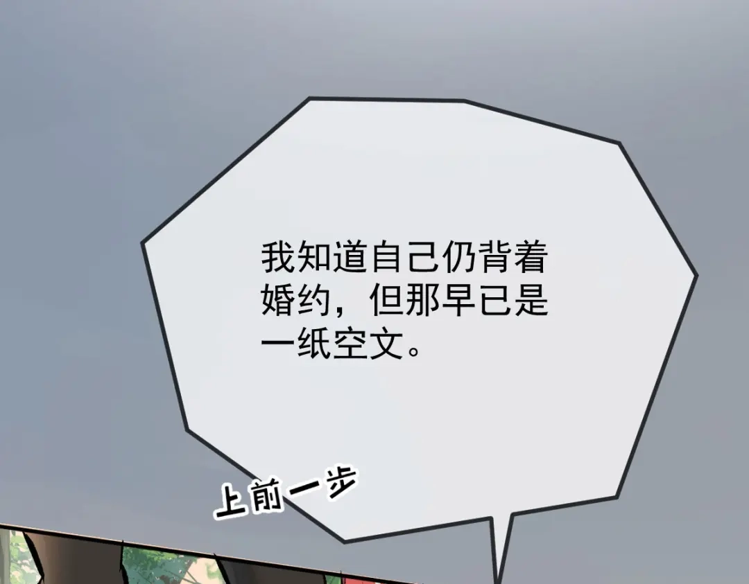 《凯洛斯山的十叶花》第38话 表明心意 第123页