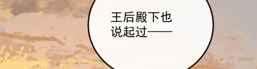 《凯洛斯山的十叶花》第38话 表明心意 第77页