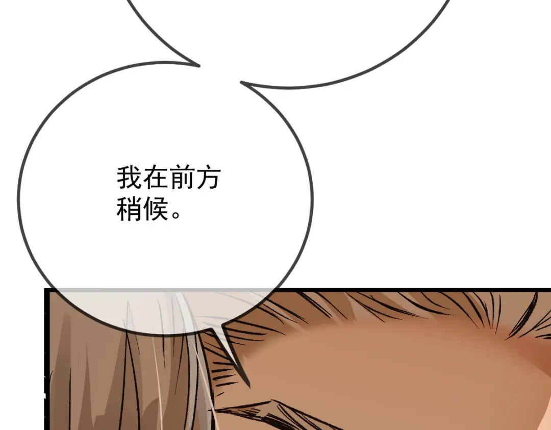 《凯洛斯山的十叶花》第38话 表明心意 第102页