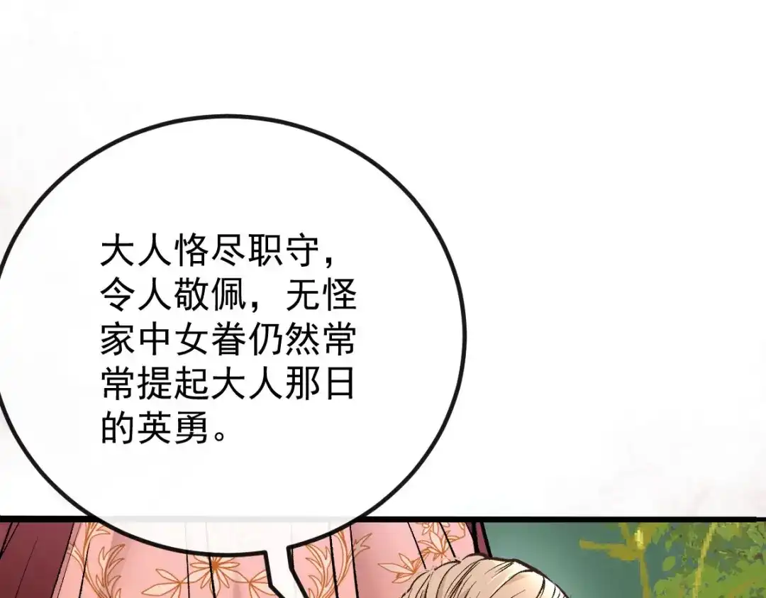 《凯洛斯山的十叶花》第38话 表明心意 第74页