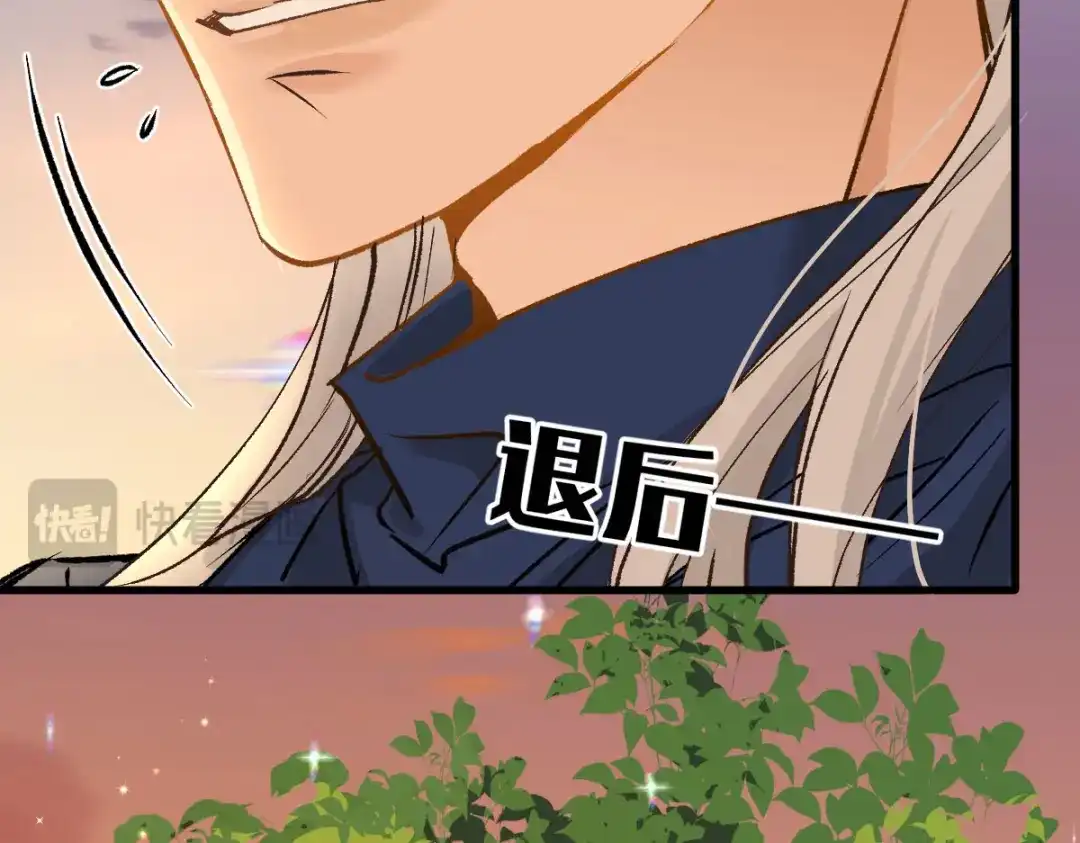 《凯洛斯山的十叶花》第38话 表明心意 第106页