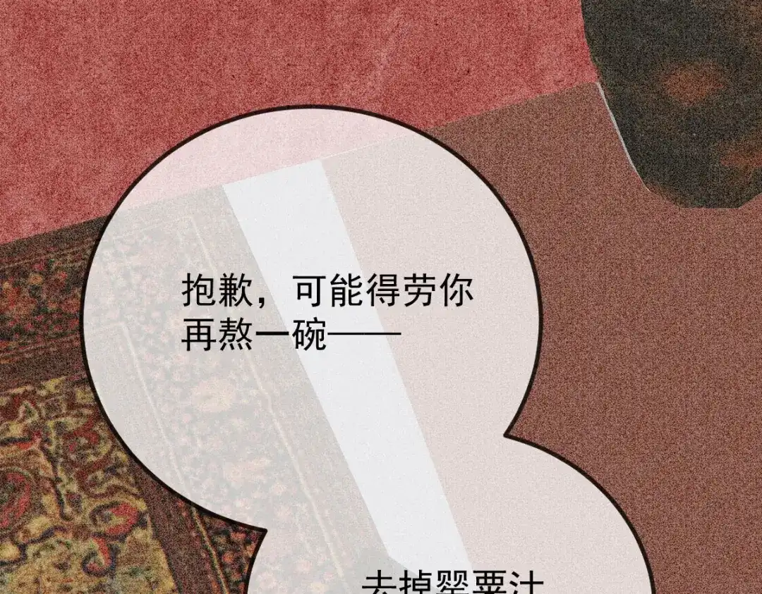 《凯洛斯山的十叶花》第38话 表明心意 第27页