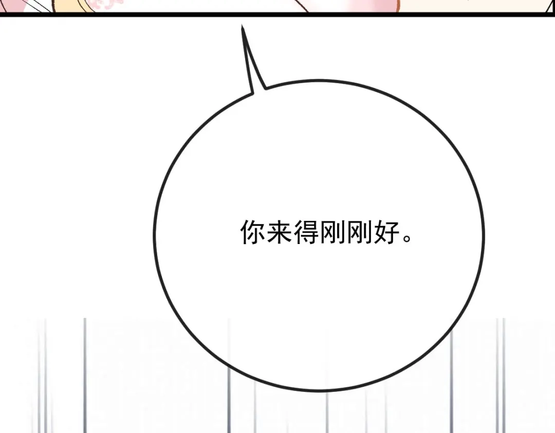 《凯洛斯山的十叶花》第38话 表明心意 第53页