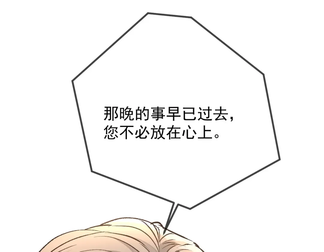 《凯洛斯山的十叶花》第38话 表明心意 第117页