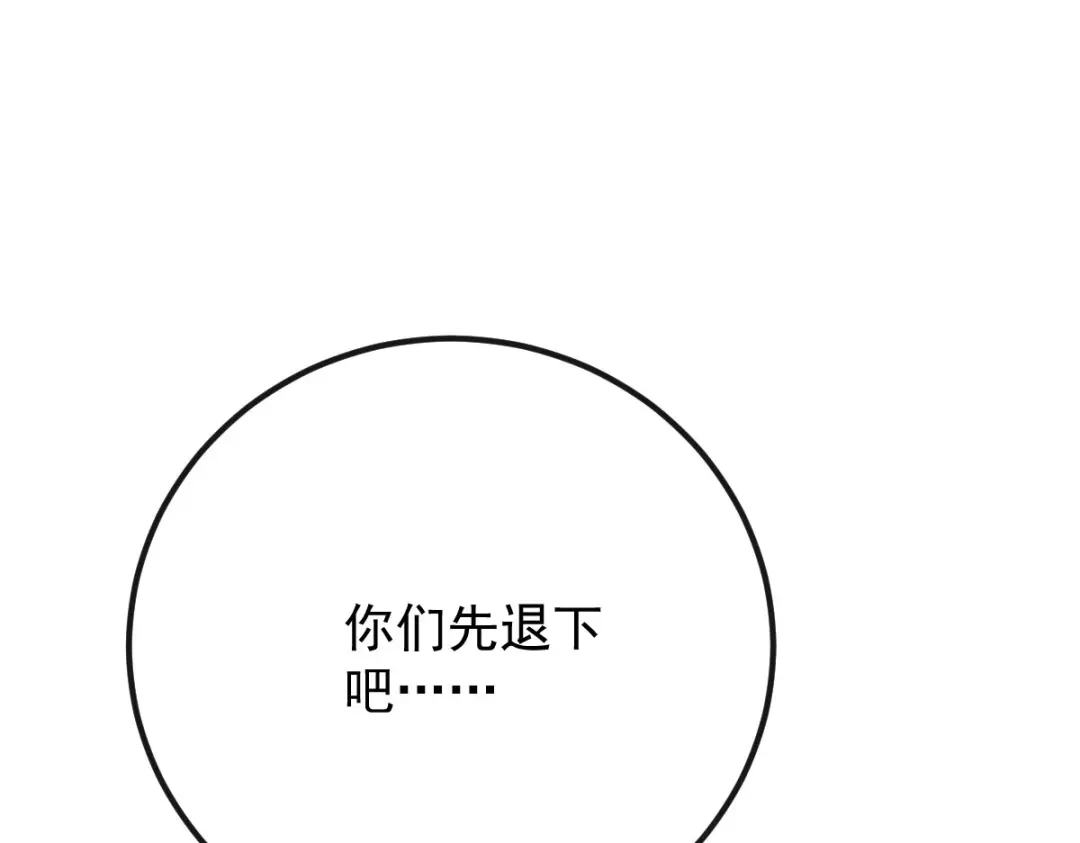 《凯洛斯山的十叶花》第38话 表明心意 第95页
