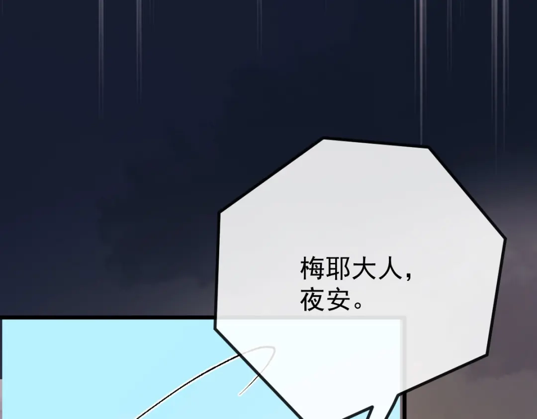 《凯洛斯山的十叶花》第38话 表明心意 第58页
