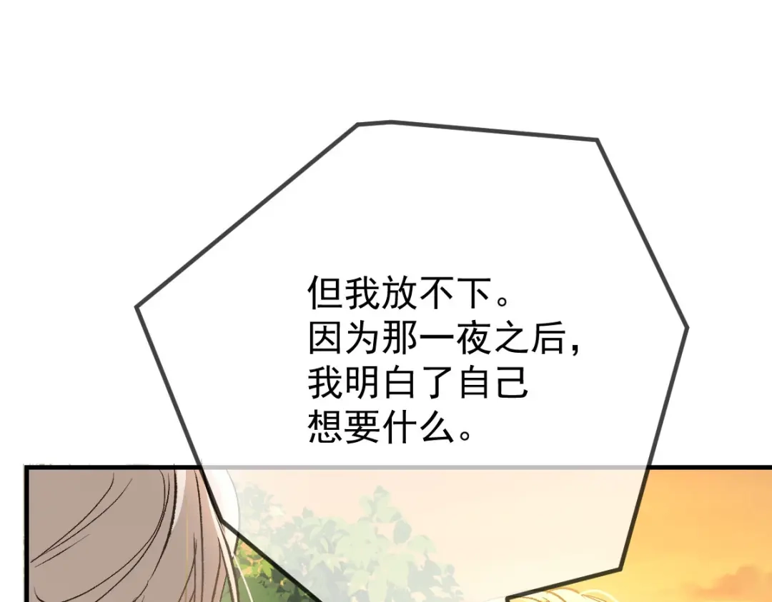 《凯洛斯山的十叶花》第38话 表明心意 第120页