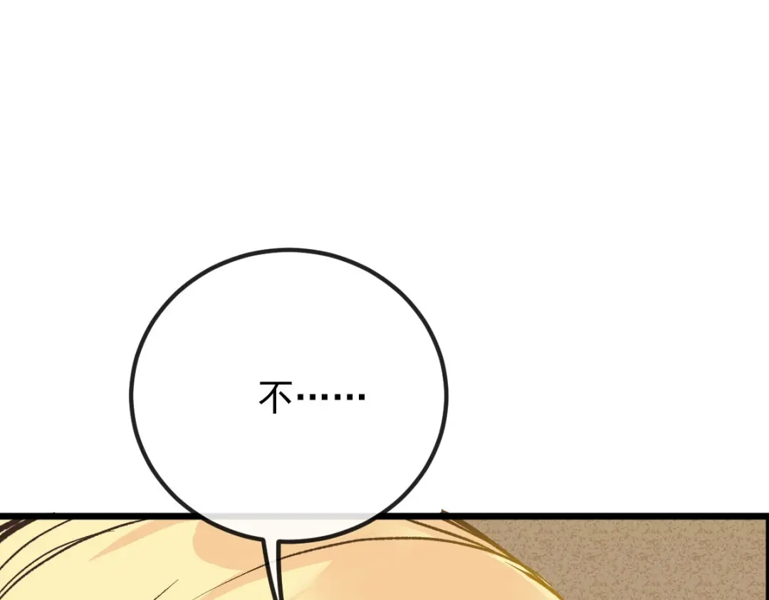 《凯洛斯山的十叶花》第38话 表明心意 第49页