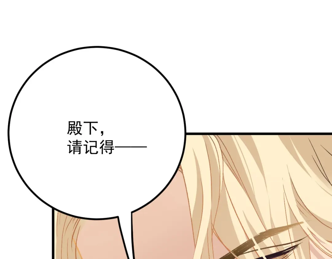 《凯洛斯山的十叶花》第38话 表明心意 第8页