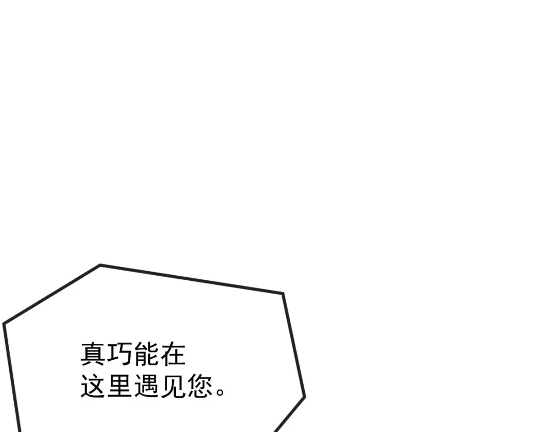 《凯洛斯山的十叶花》第38话 表明心意 第65页