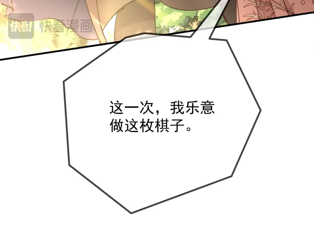 《凯洛斯山的十叶花》第38话 表明心意 第131页