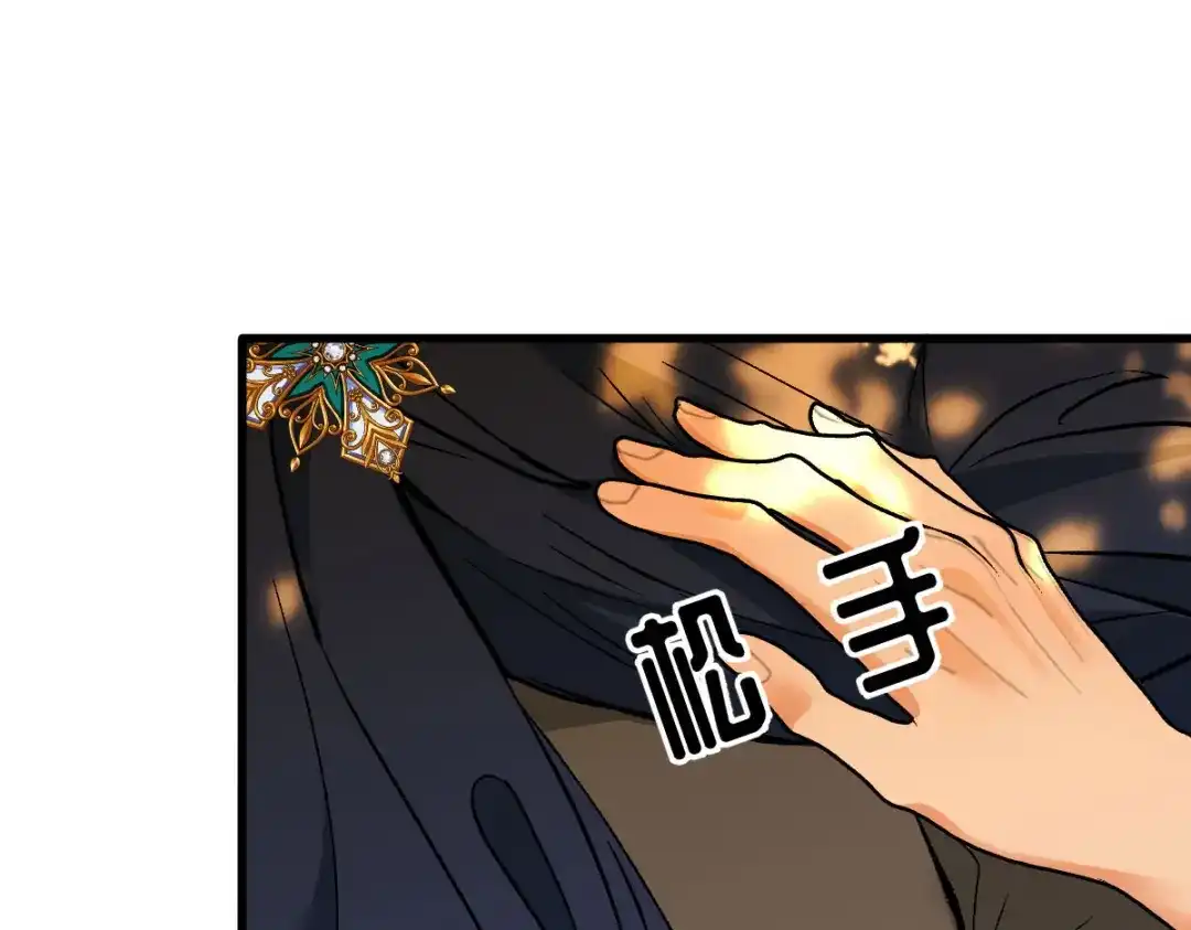 《凯洛斯山的十叶花》第39话 甘愿做棋子 第39页