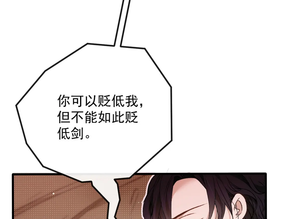 《凯洛斯山的十叶花》第39话 甘愿做棋子 第107页