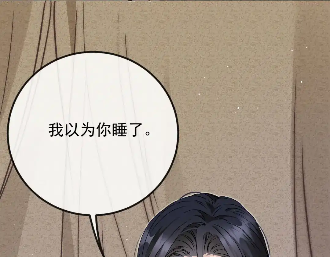 《凯洛斯山的十叶花》第39话 甘愿做棋子 第71页
