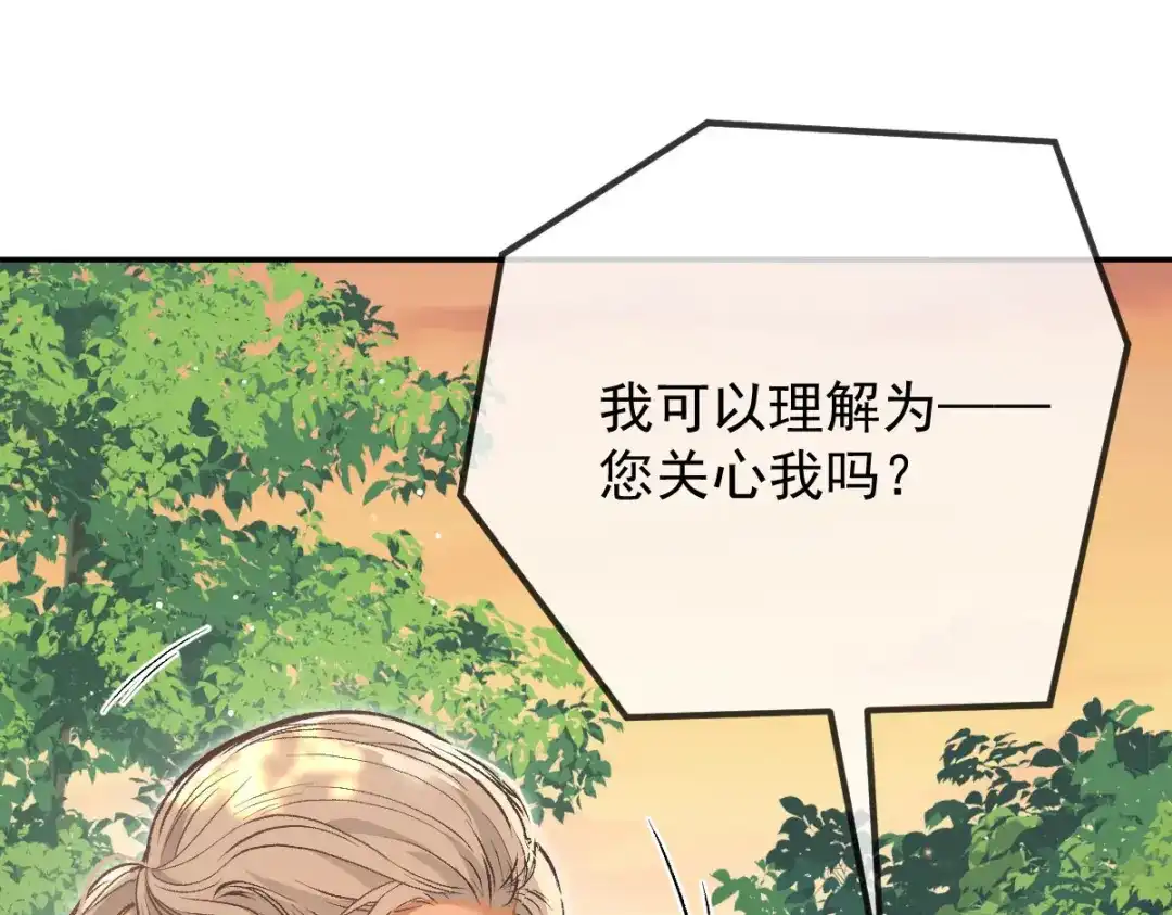 《凯洛斯山的十叶花》第39话 甘愿做棋子 第7页
