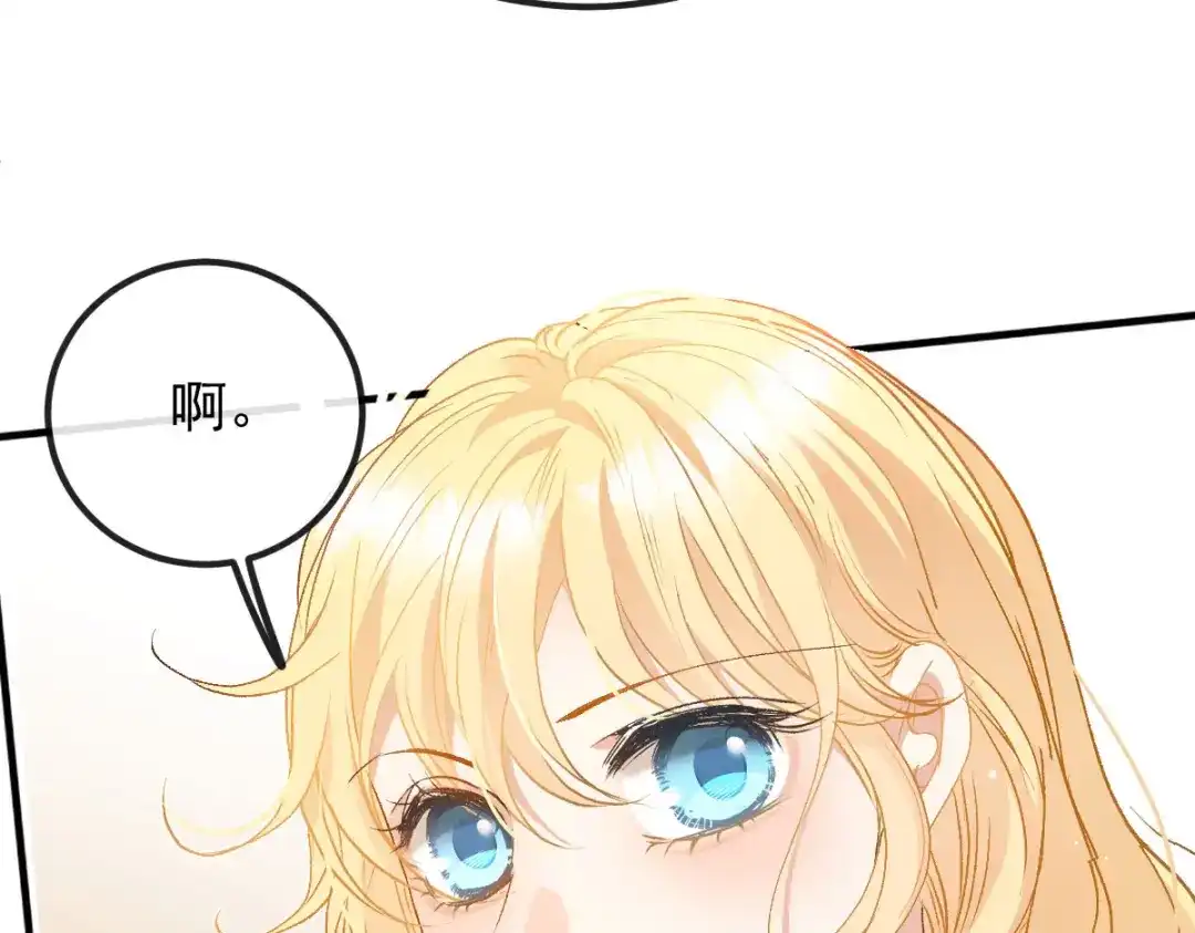 《凯洛斯山的十叶花》第39话 甘愿做棋子 第76页