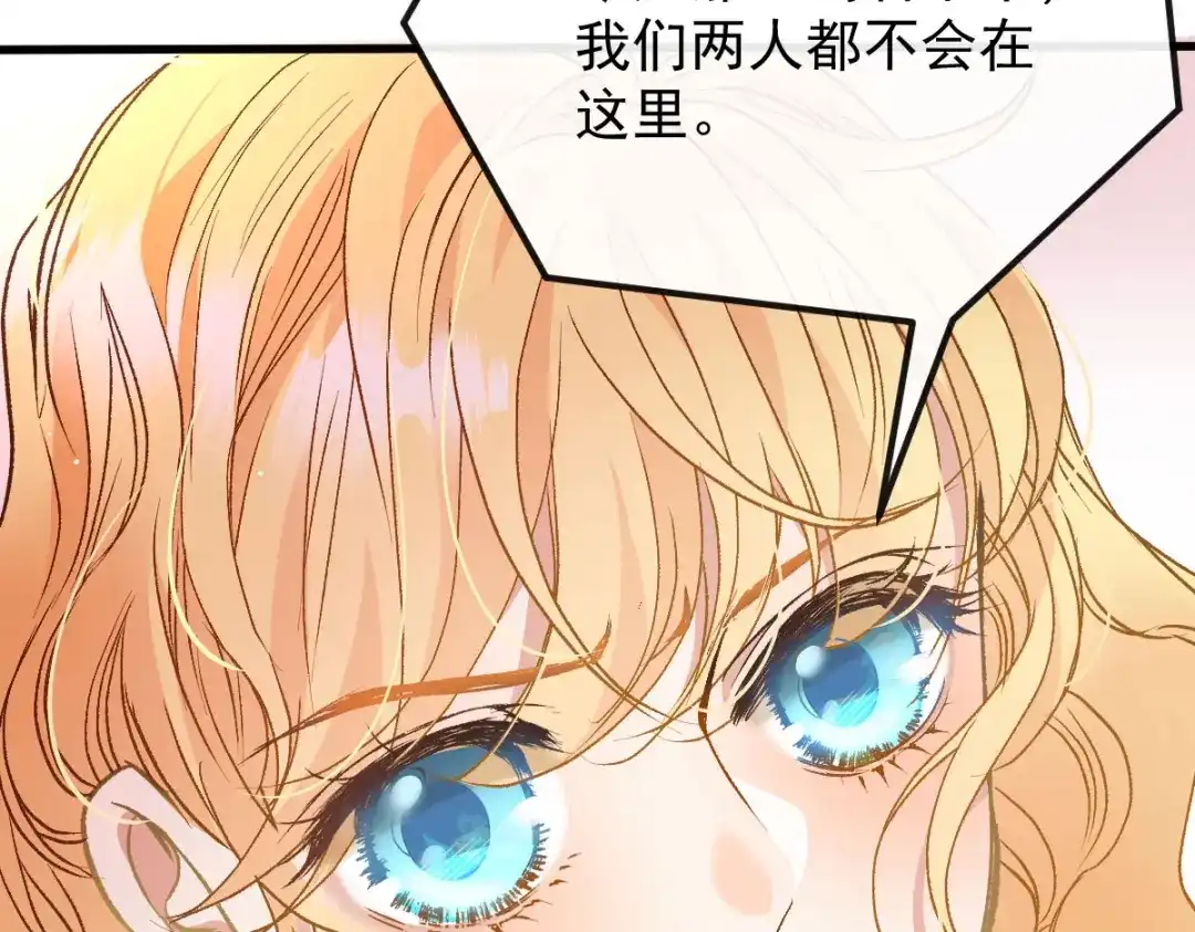 《凯洛斯山的十叶花》第39话 甘愿做棋子 第111页