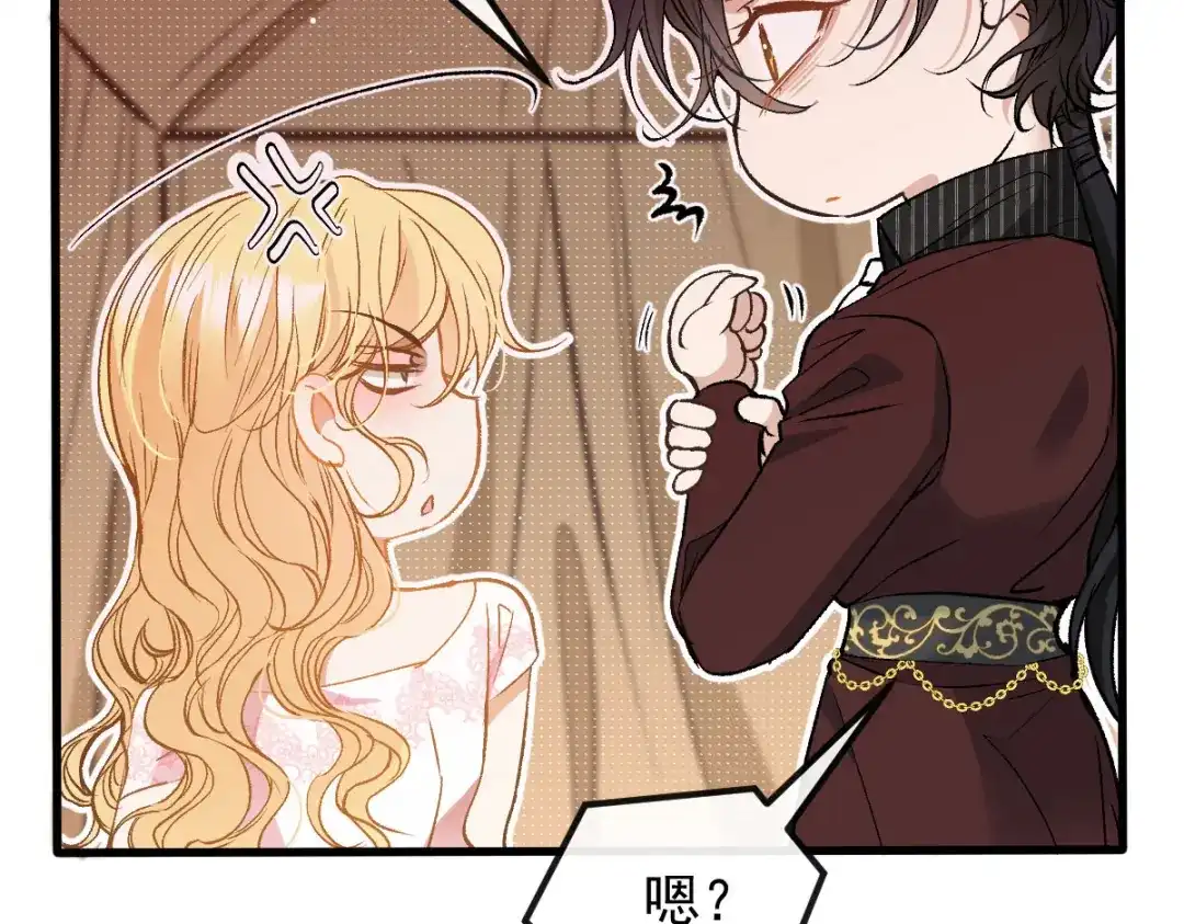 《凯洛斯山的十叶花》第39话 甘愿做棋子 第108页